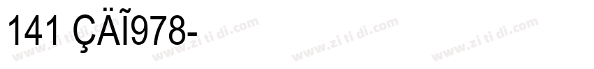 141 CAI978字体转换